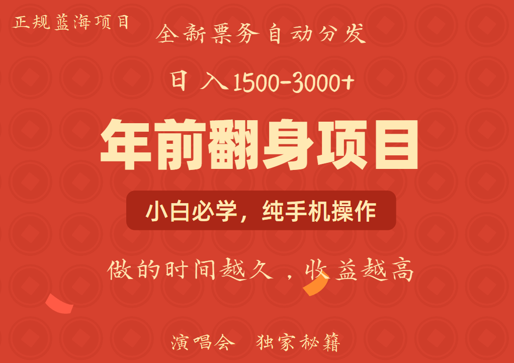日入1000+ 娱乐项目 全国市场均有很大利润 长久稳定 新手当日变现-创纪