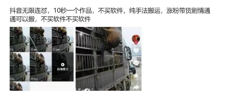 抖音无限连怼，10秒一个作品不买软件，纯手法搬运，涨粉带货剧情通通可以搬-创纪
