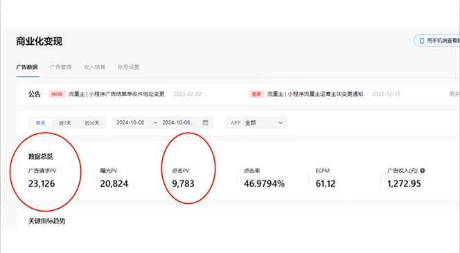 抖音雪花无人直播，一天躺赚3000+，0粉手机可搭建，不违规不限流，小白…-创纪