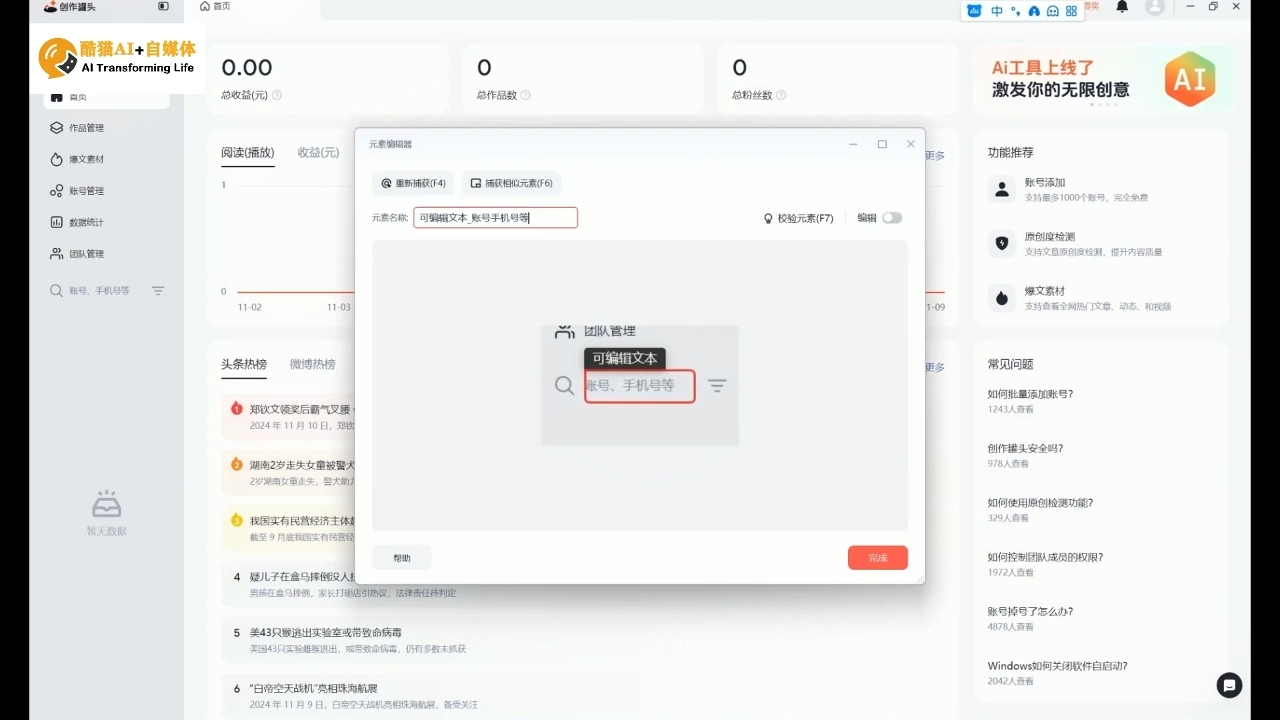 酷猫·AI+自媒体训练营-创纪