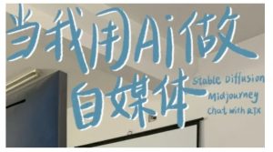 AI+自媒体+RPA变现训练营,写作变现+AI使用+SEO+多平台运营+RPA自动化-创纪