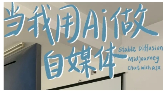 AI+自媒体+RPA变现训练营,写作变现+AI使用+SEO+多平台运营+RPA自动化-创纪