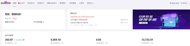 全新广告联盟最新玩法 全自动脚本运行单机300+ 项目稳定新手小白可做-创纪