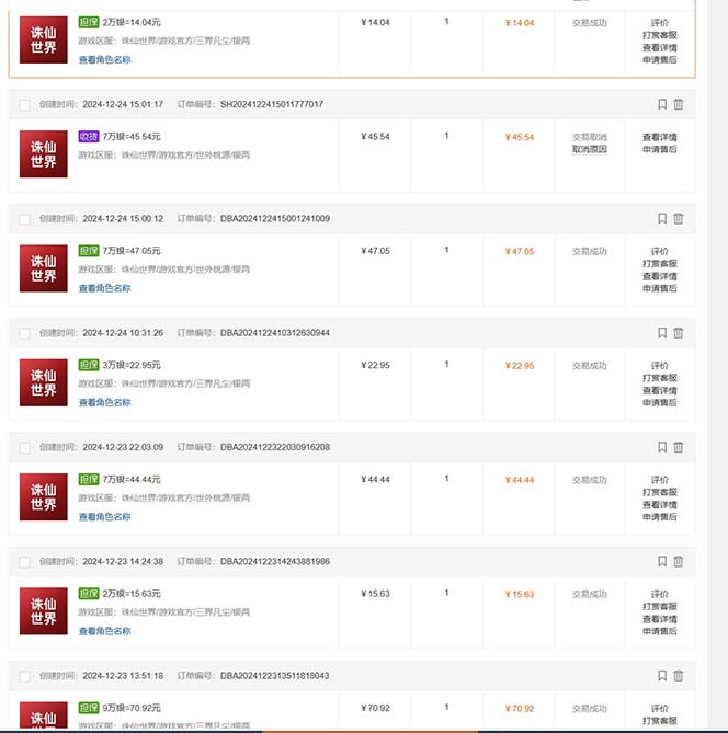 最新游戏搬砖诛仙世界，红利期收益高稳定，操作简单，小白闭眼入。-创纪