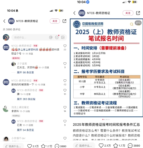 小红书虚拟资料引流,每天都是99+,一边引流一边变现2W+-创纪