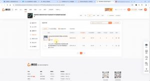 芒禄电商·视频号电商玩法流程(更新2025年1月)-创纪