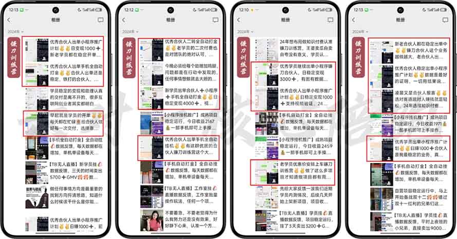 2025年 如何通过 “知识付费” 卖项目月入十万、年入百万，布局2025与…-创纪