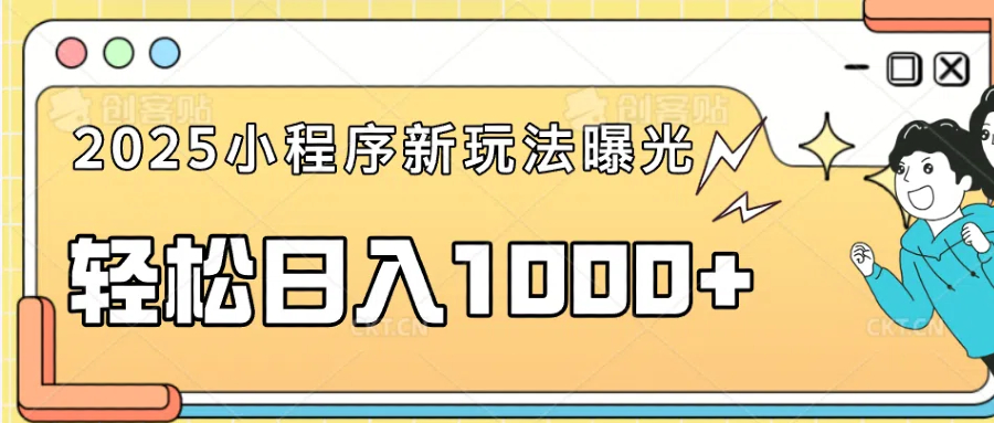 一部手机即可操作,每天抽出1个小时间轻松日入1000+-创纪