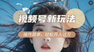 利用新老电视剧对比视频，撸视频号分成计划收益，轻松月入过W，操作简单-创纪