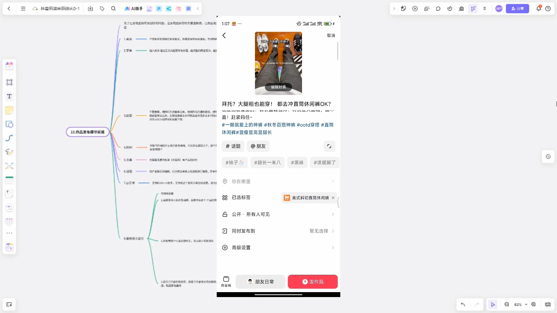阿菲老师·抖音短视频男装原创带货从0-1-创纪