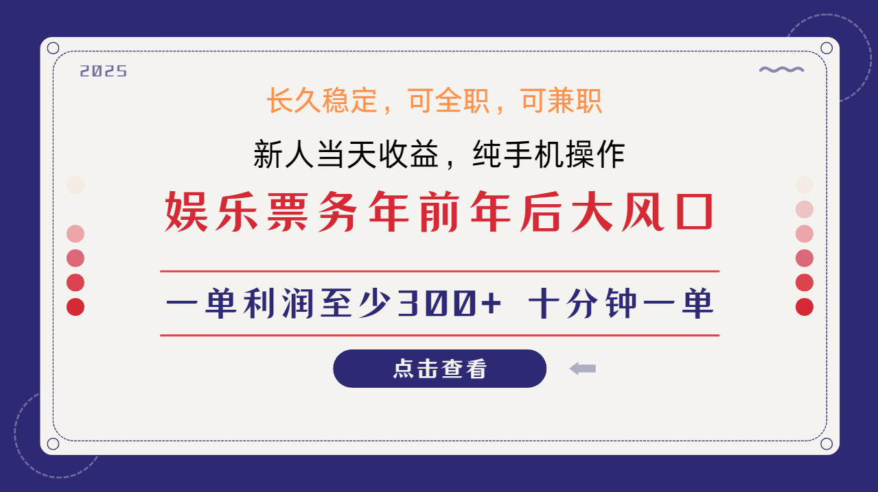 日入1000+ 娱乐项目 最佳入手时期 新手当日变现 国内市场均有很大利润-创纪