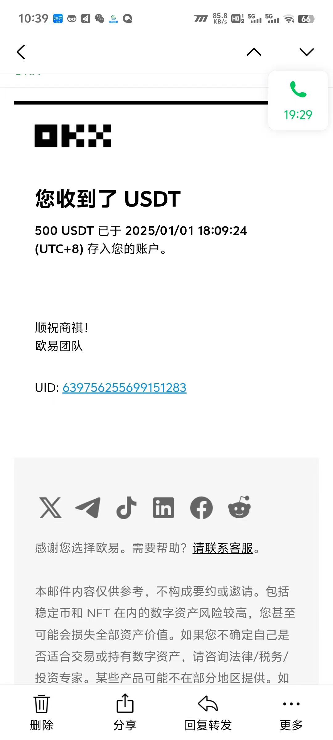 电脑撸美金项目，单机每天收益500+，推广轻松日入1000+-创纪