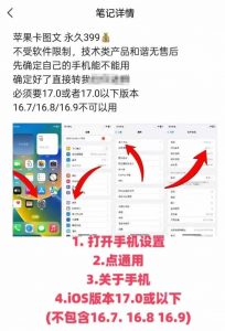 抖音苹果手机卡图文手动搬运技术-创纪
