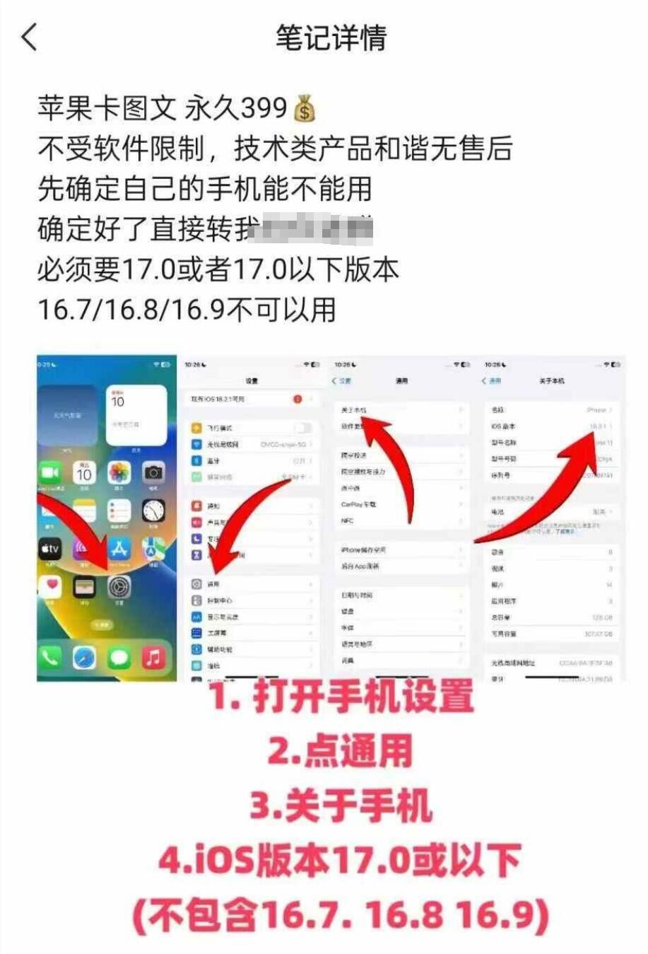 抖音苹果手机卡图文手动搬运技术-创纪