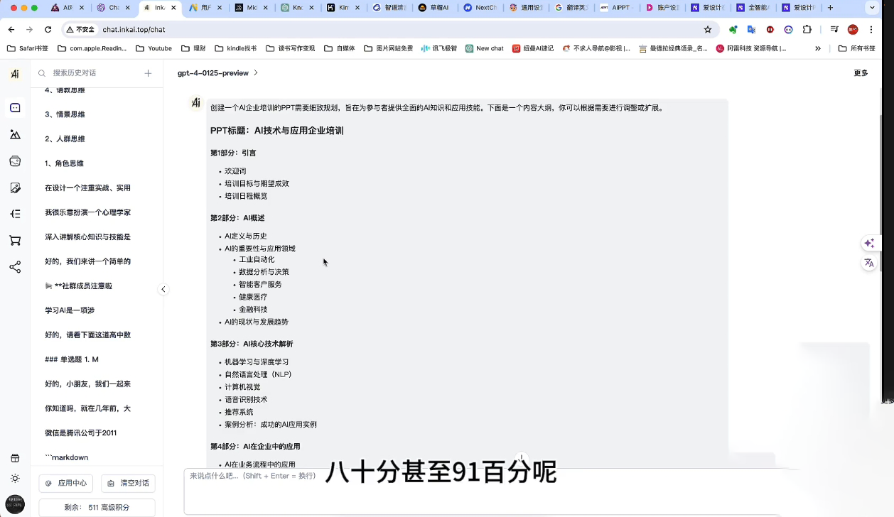墨竹老师·《从0基础到AI高手》第3期-创纪