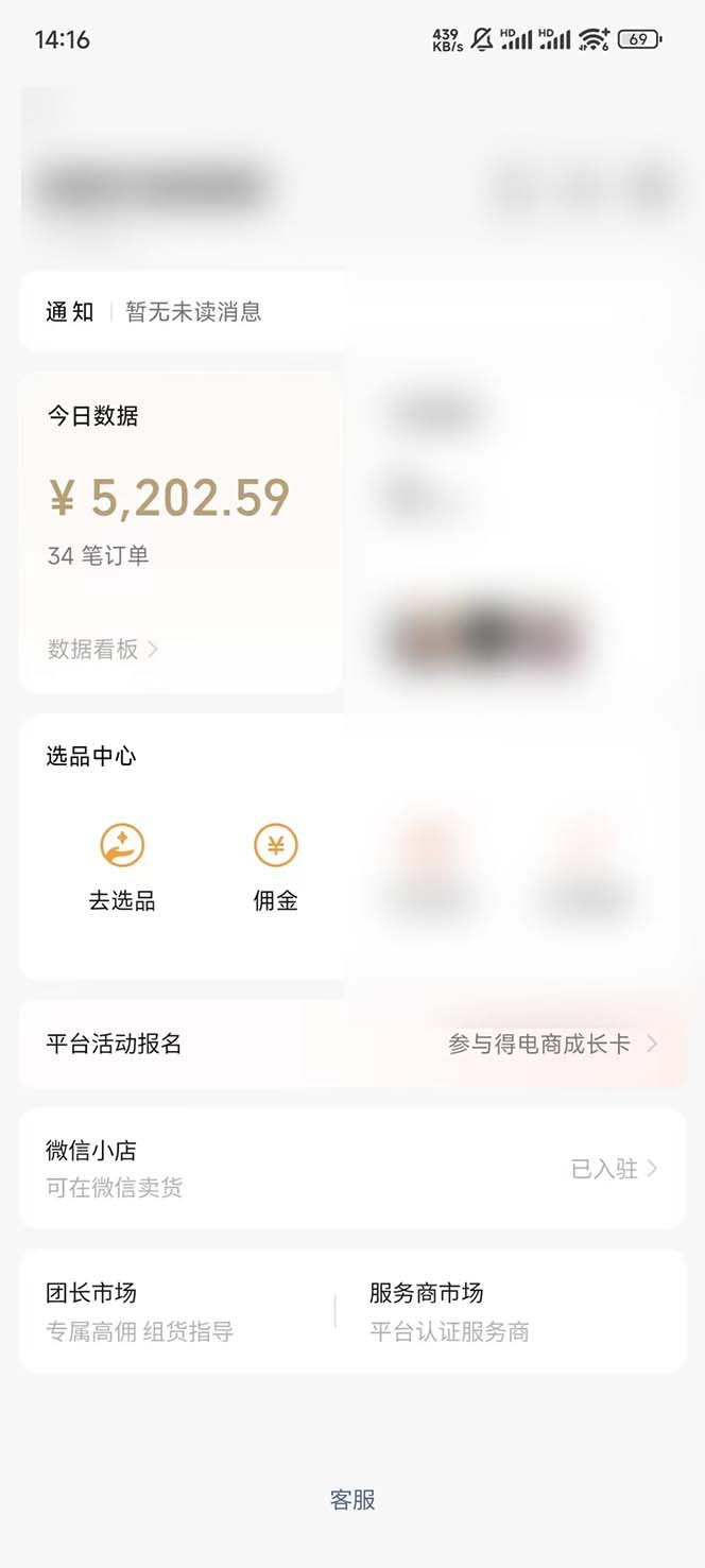 下半年风口项目，靠视频号带货三个月时间赚一年收入，工作室单日3000+-创纪