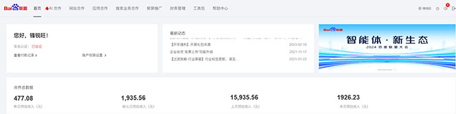 2025全新广告联盟玩法 单机500+课程实操分享 小白可无脑操作-创纪