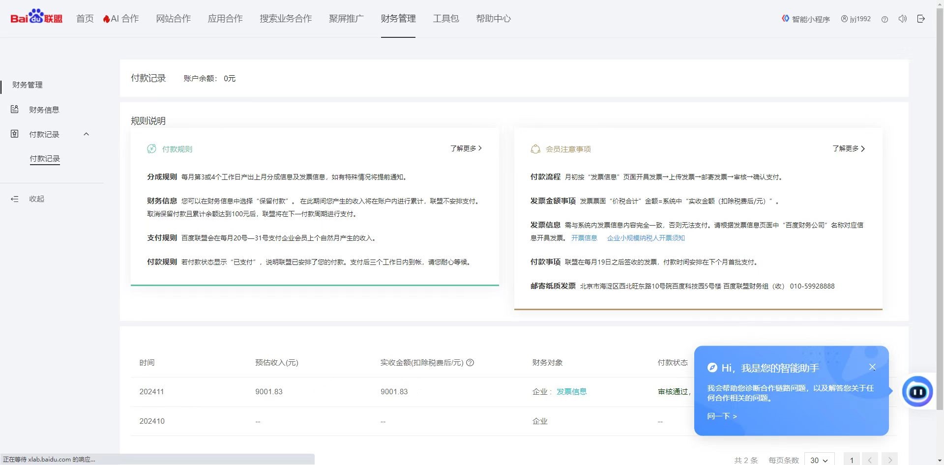 24小时全自动广告挂机 矩阵式操作 单机收益500+ 小白也能轻松上手-创纪