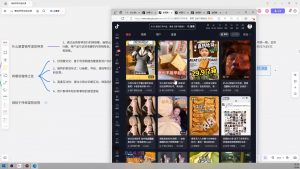 大川老师·营销号混剪带货，用营销号形式做混剪带货-创纪