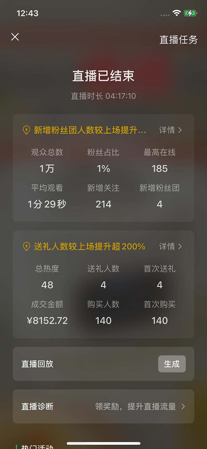 2024视频号最新玩法，只需无脑读话术，小白单场直播纯收益也能达到4000+-创纪