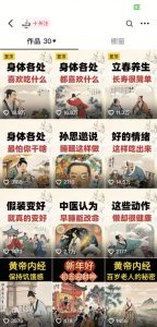 收徒499的养生短视频保姆级教学，爆款涨粉、养生变现，电脑手机均可-创纪