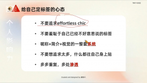 谢胜子·个人影响力打造训练营-创纪