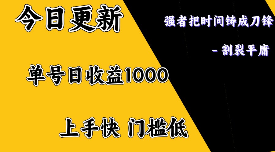 上手一天1000打底，正规项目，懒人勿扰-创纪