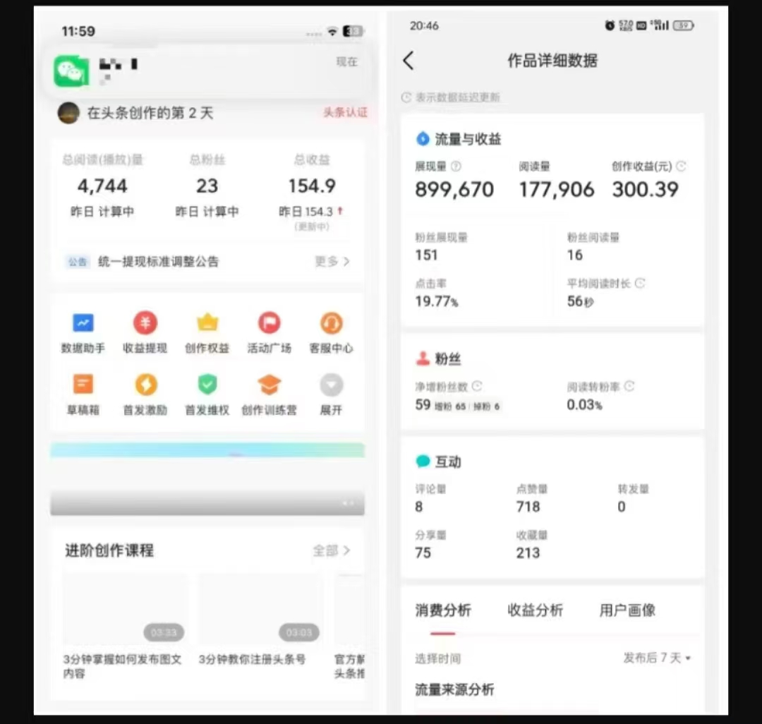 2025最新短视频玩法AI视频变现项目，AI一键生成，无需剪辑，当天单号收益30-300不等-创纪
