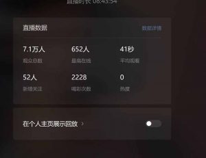 微信无人直播，长期可做收益稳定，坚持做平均单号每日150+-创纪