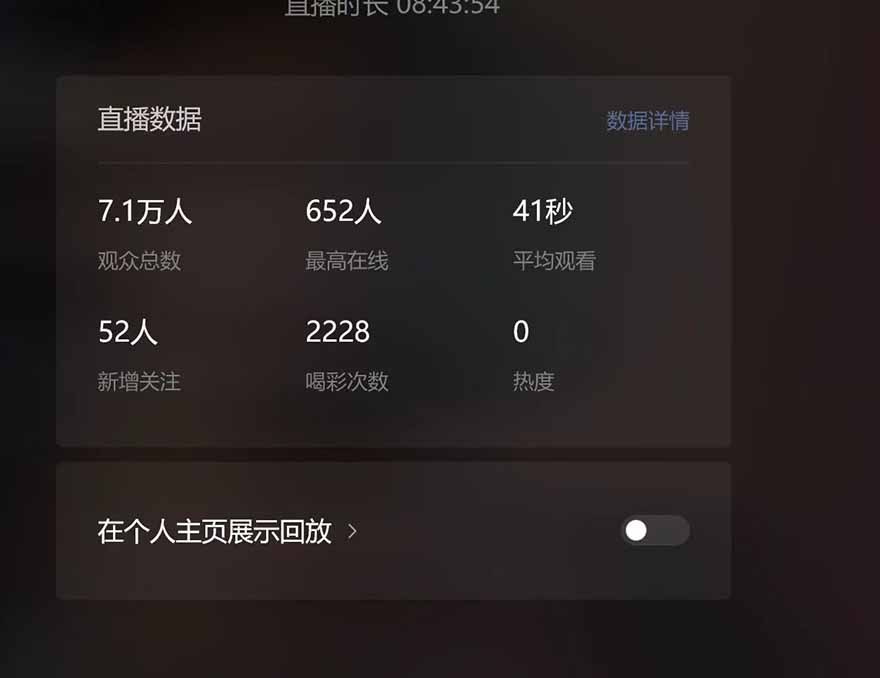 微信无人直播，长期可做收益稳定，坚持做平均单号每日150+-创纪
