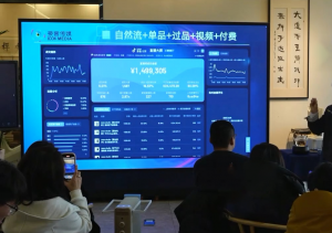 大果录客传媒·抖音直播运营12月10号-12号(第48期线下课)-创纪