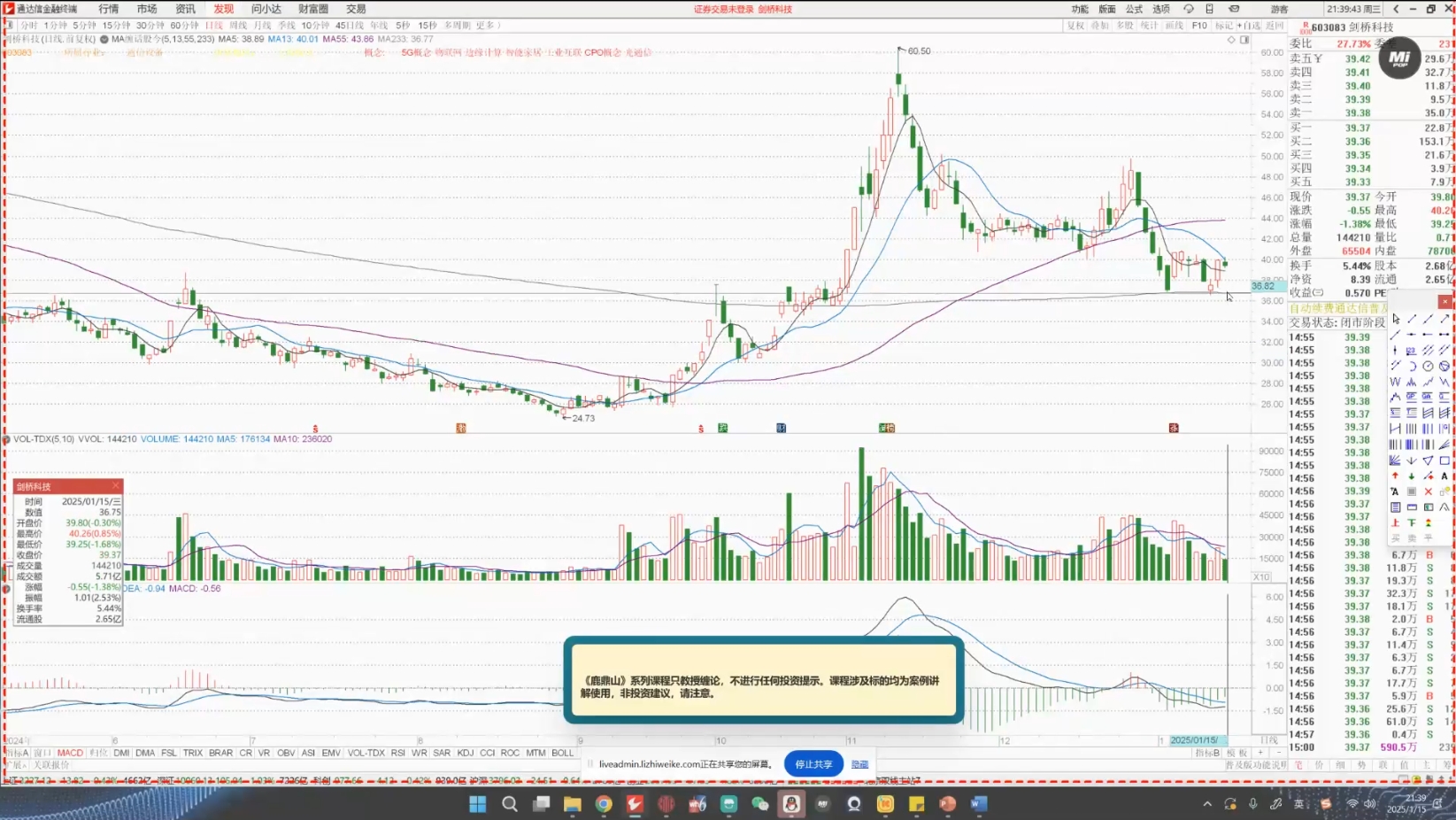 大师兄·鹿鼎山系列内部课程(更新2025年1月)-创纪