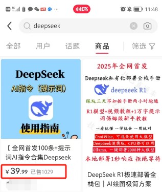 利用热门DeepSeek赚钱项目,多种变现方式小白也能盲赚3W+,就是用这个方法-创纪