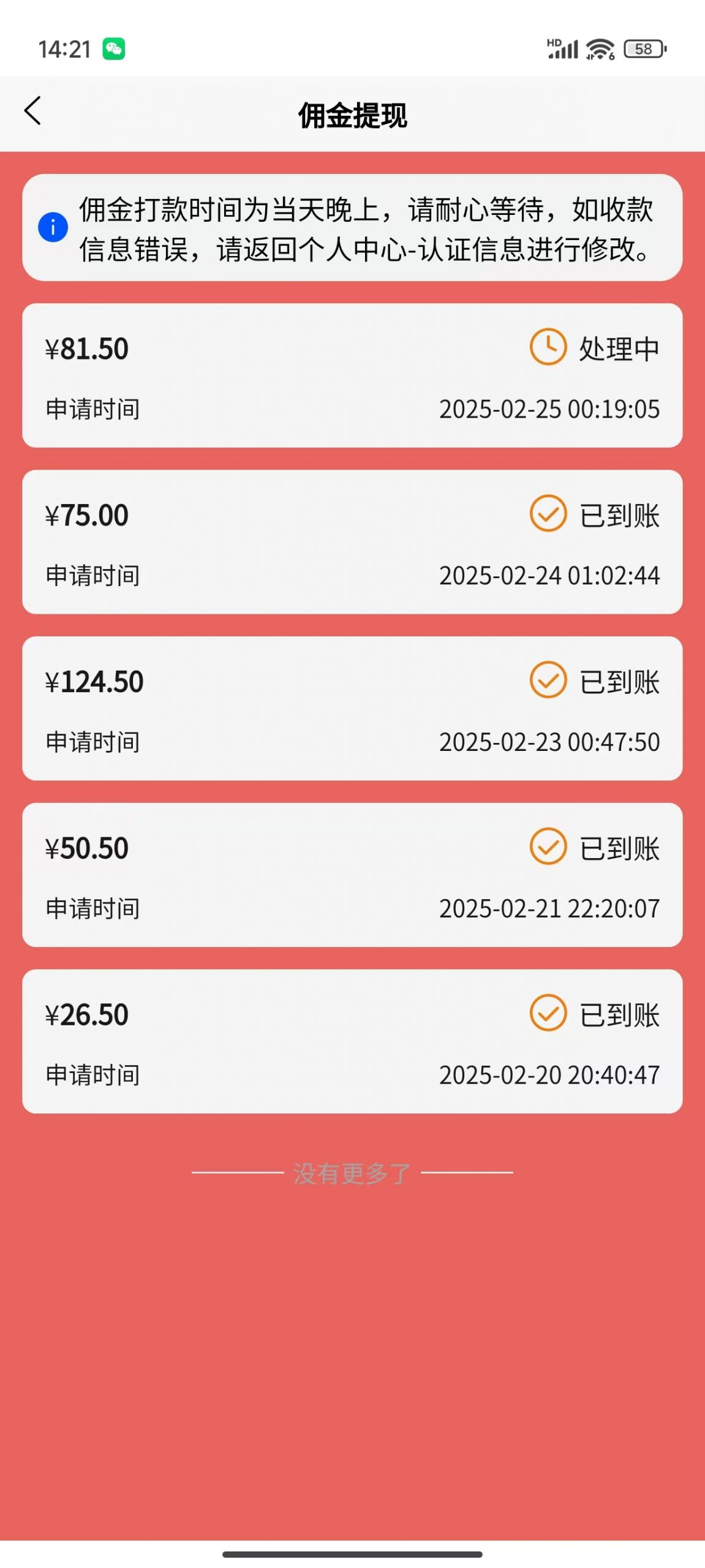 数字录入，几秒钟一单，单量无上限，随时随地可做，每天500+-创纪