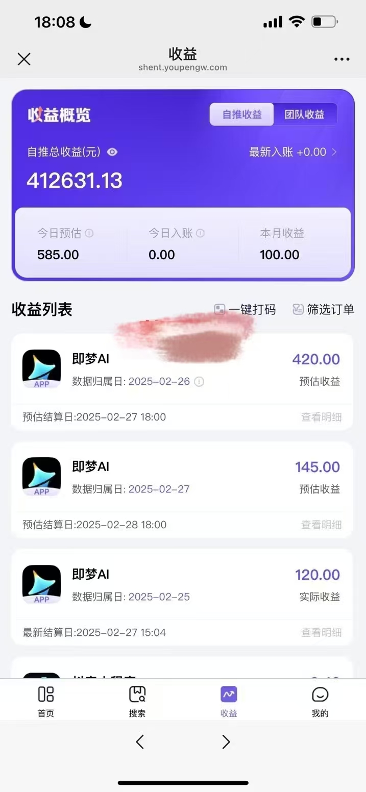 原客单价998的deepseek+即梦ai拉新，王炸变现赛道，每天发发视频，就能轻松挣收益-创纪