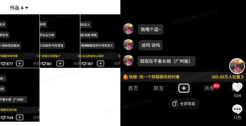 最新搭子交友模板生成器，10秒制作视频日引500+交友粉-创纪