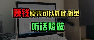 普通人如何做到宅家办公实现年入百万？-创纪