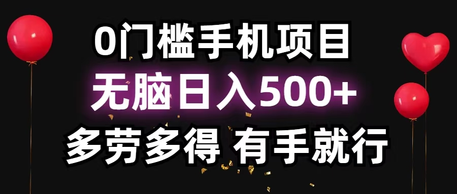 零撸项目，看广告赚米！单机40＋小白当天上手，可矩阵操作日入500＋-创纪