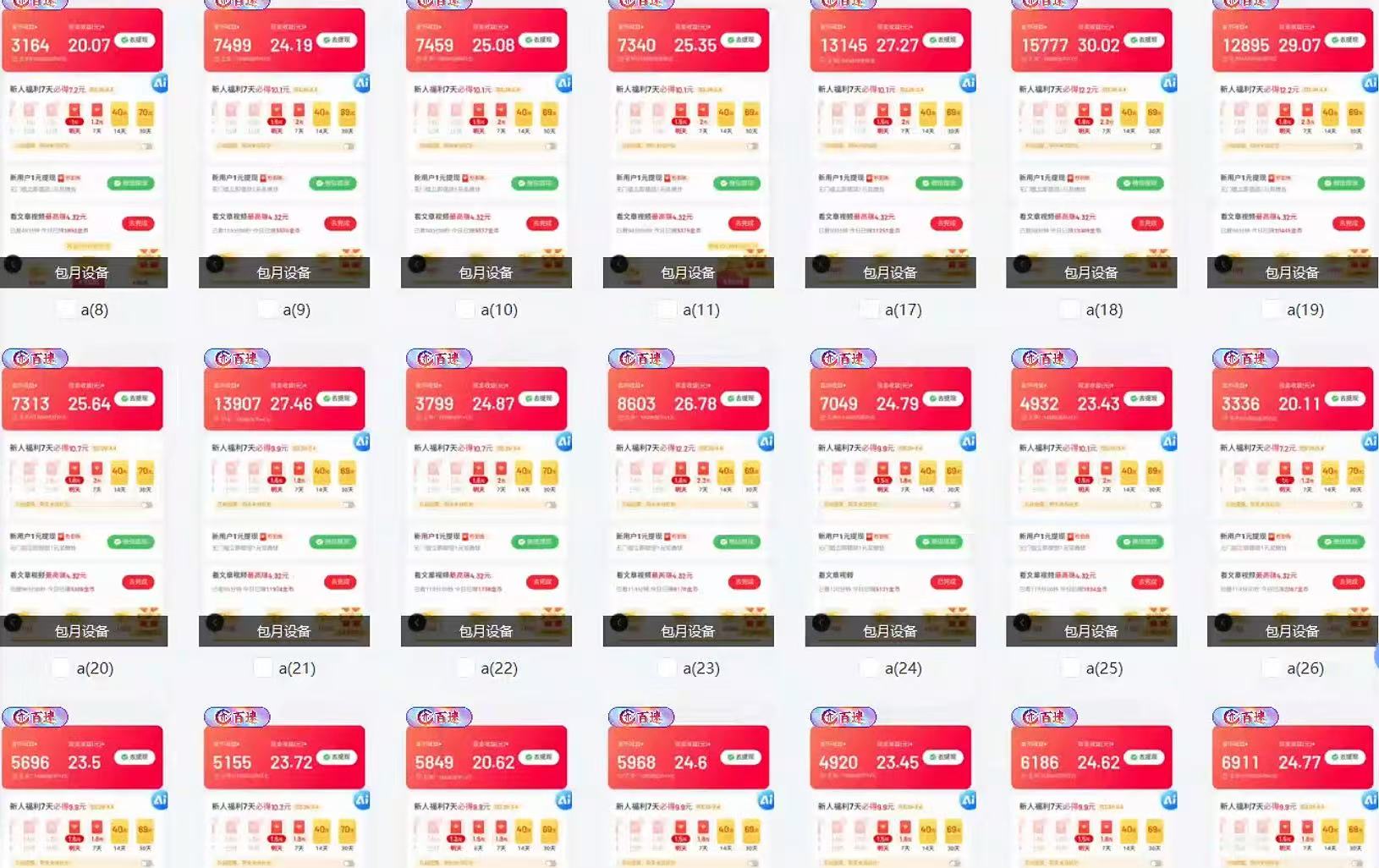 全自动挂机 每天四小时日入500+ 可无限放大-创纪