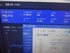 25年直播最强玩法 抖音带货 月入3w+新手小白可快速上手-创纪