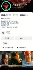 抖音影视大佬心影之剪全套教学，影视第一人称独白课程，26条作品涨粉24W-创纪