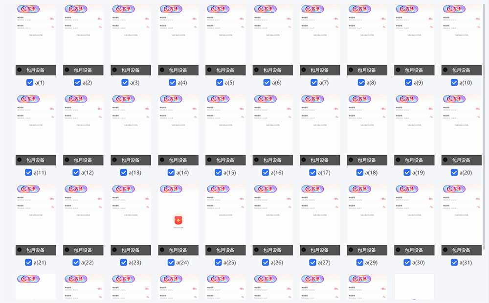 云机掘金，单设备轻松日入500＋，我愿称今年最牛逼项目！！！-创纪