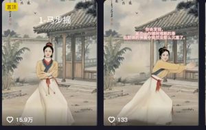 养生赛道新玩法，利用古人跳操，9条作品涨粉4.5W，没有技术含量，新人小白能轻松制作-创纪