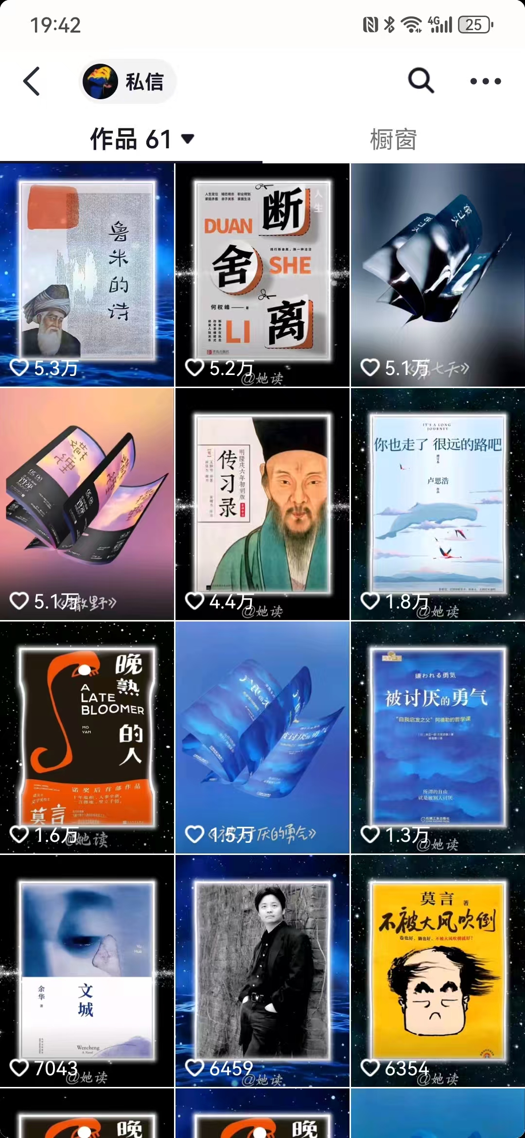 每天十分钟，用Deepseek+即梦，制作翻页书单号，疯狂涨粉，单日变现500+-创纪