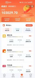 小说推文全部玩法，用正确方法去实操，就能跑通，收益非常能打-创纪