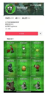 奇怪的哲学起号课，用植物大战僵尸看哲学，50个作品涨粉25w，暴力撸收益，全平台均可发布-创纪