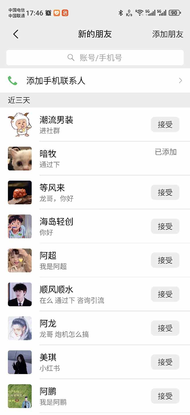 小红书、抖音、视频号全域多平台引流获客，日引目标客户200+，RPA自动…-创纪