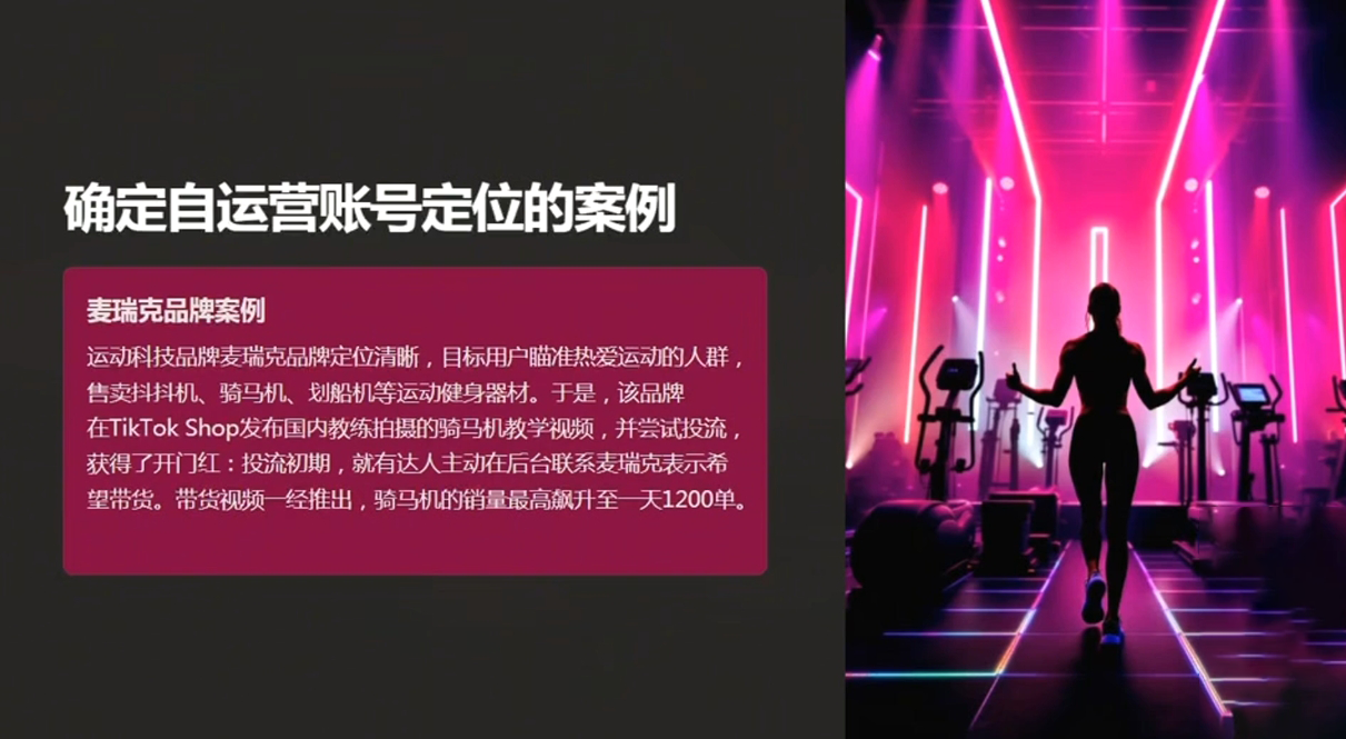 老吴·TikTok跨境电商新手起号与运营全攻略-创纪