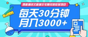 既能撸货又能赚钱的长期低保项目，每天30分钟，多号百分百稳定月入3000+！-创纪