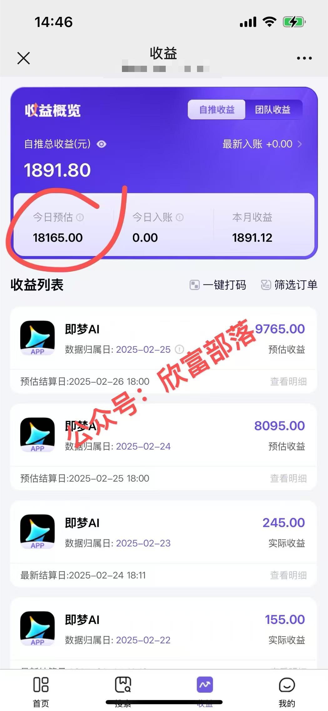 日入9000+!Deepseek+即梦拉新,新手躺赚攻略来啦!-创纪